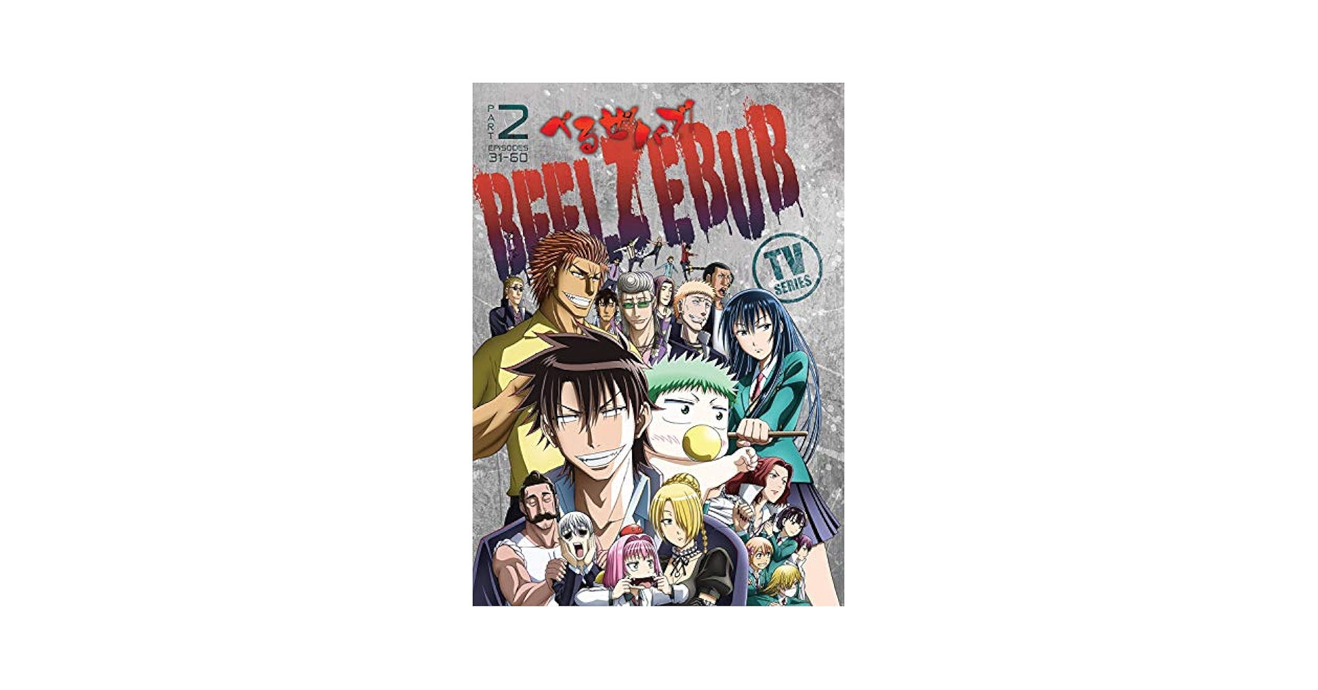 その他 Beelzebub TV Series Part 2 [DVD] [Import] lok26k6 Amazon.com: Beelzebub TV Series Part 2 : Miyuki Sawashiro